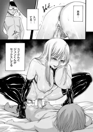 Anata wa soko de mite nasai