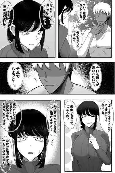 Hitozuma NTR Charao no Oikko ni Hamerareta Oba