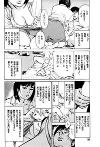 [Hazuki Kaoru] Haiken! Lonely Madame