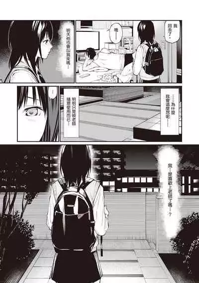 [Team☆Lucky] Oji-san de Umeru Ana ~Team☆Lucky Sakuhinshuu~ | 被歐吉桑塞滿的那裡~チーム☆ラッキー作品集~ [Chinese] [Sapana] [Digital]