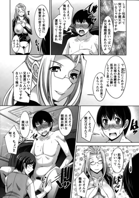 Hitozuma Hishoshitsu - Married Secretarys Office
