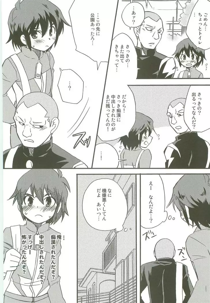 Inazuma Train
