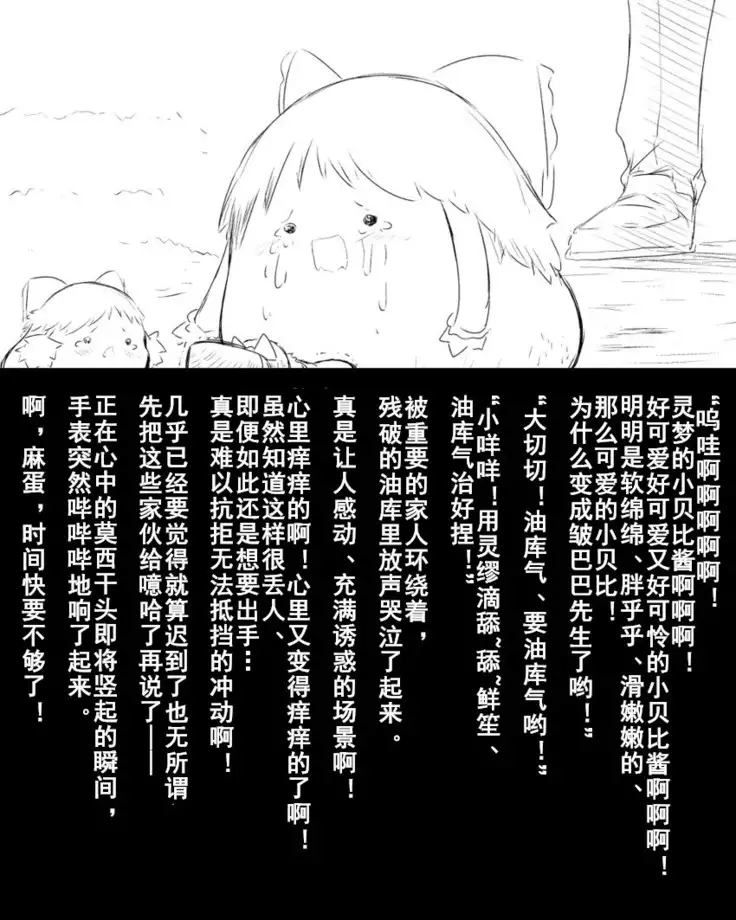 Abuse one-yu shot:27（半生不熟汉化组）
