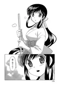 [Kotono Wakako] Miko Moe 2
