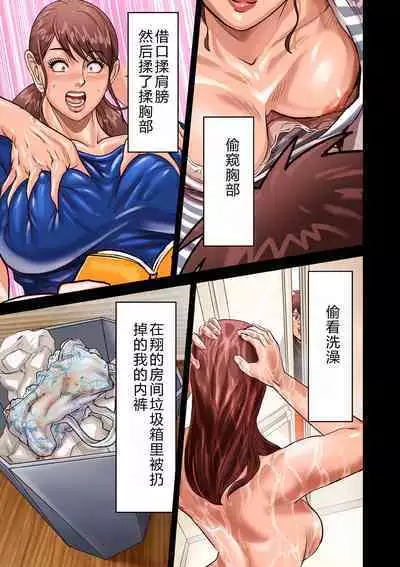 ao ri otoko2-4
