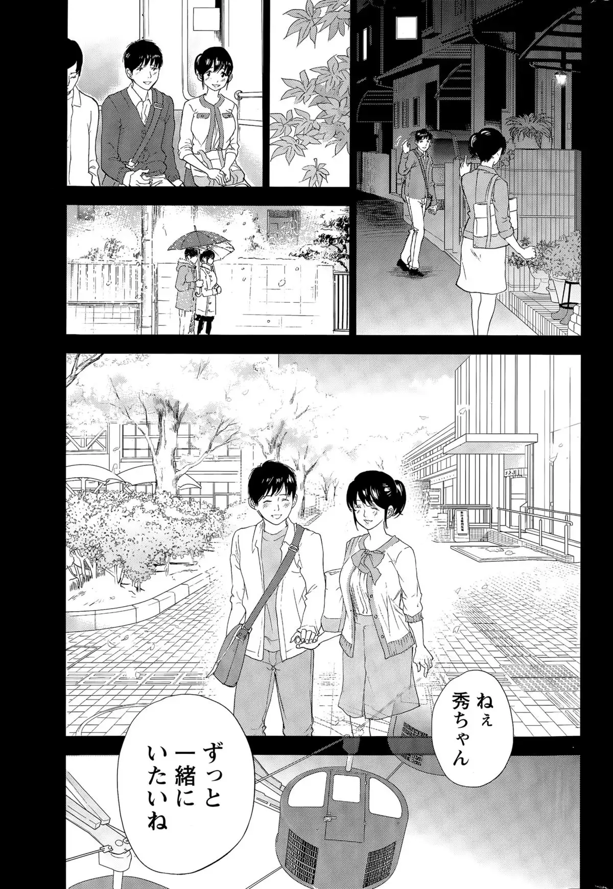 Netoraserare Ch. 1-20