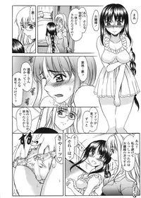 COMIC Tenma 2008-07