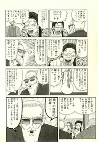 [Yamano Hajime] Dobusarai Gekijou [Incomplete]