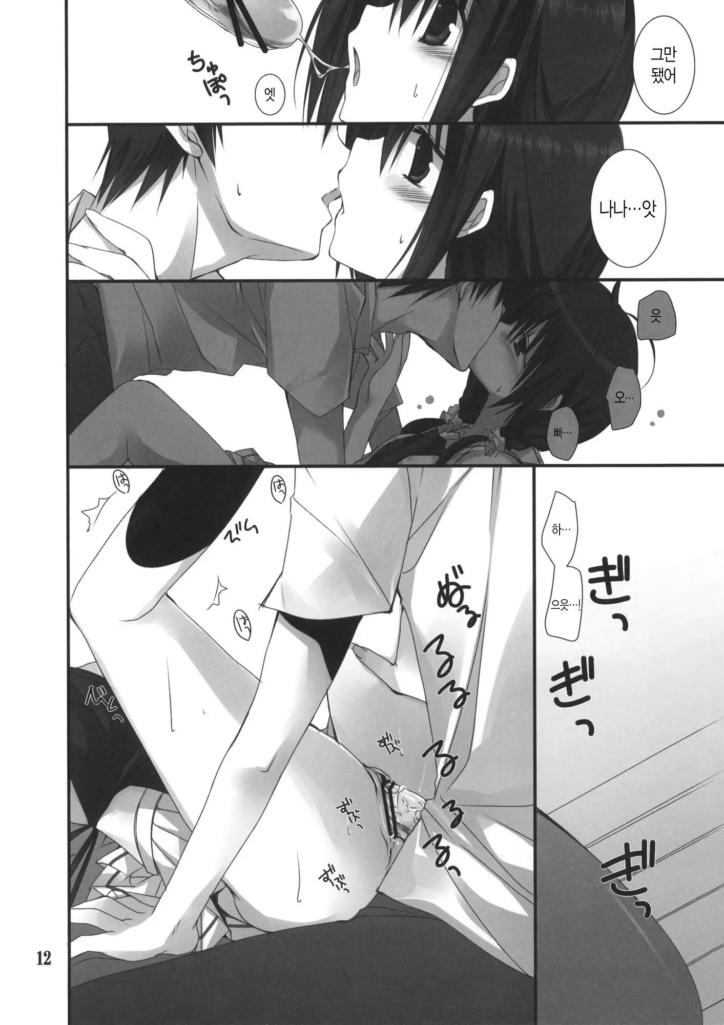 Imouto no Otetsudai