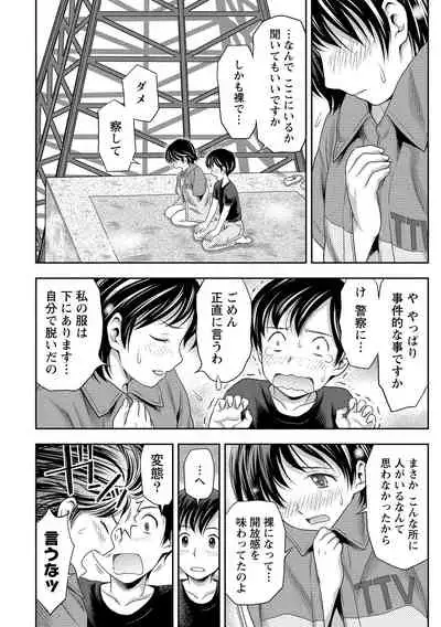 Oku made Irete, Watashi o Mitashite.