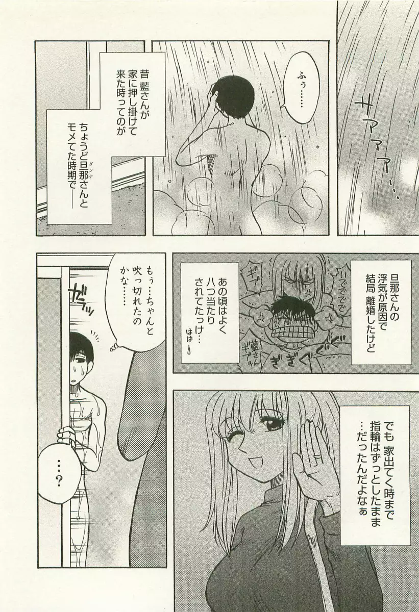 Ane Moe