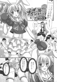 [Anthology] Kawai Sugiru Boku