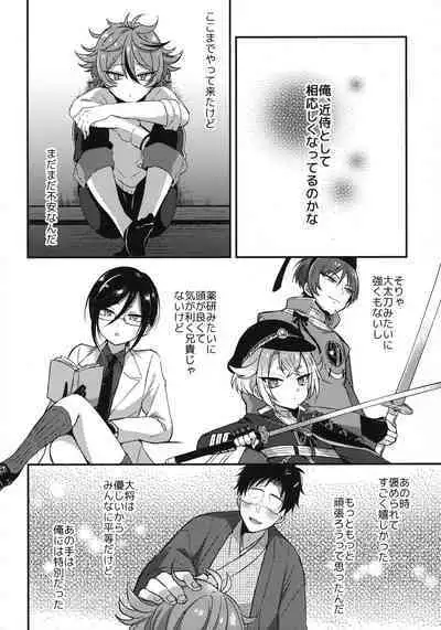 Sanigoto Sairoku!