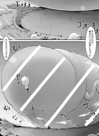 [Yuruyuru GTS (toka)] Chou Ookii Uchuujin ga Ojamashimasu