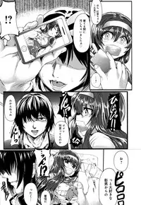Kowasare Otome