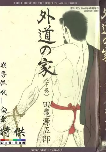 蛍丸×女審神者の漫画