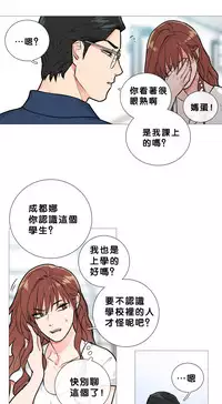 [The Jinshan] Sadistic Beauty Ch.1-38 [Chinese] [17汉化]