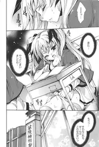 [Yuiga Naoha] Princess Class e Youkoso