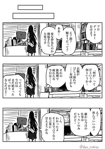 北上ックス麗花‼︎