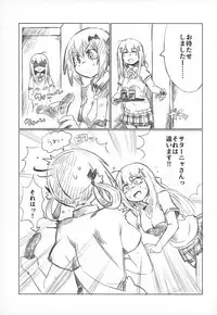 (C92) [Oxydan (Oxy)] Ah Satania-san, Watashi wa mou Tamarimasen!! (Gabriel DropOut)