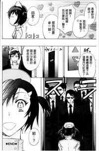[Kikuichi Monji] W-C Water Closet [Chinese]