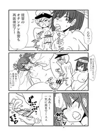 [Kuroihi] Ze~ttai? Teitoku to Rashinban Chinjufu (Kantai Collection -KanColle-)