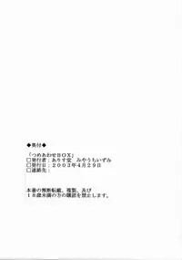 (CR33) [ALICE-DO (Miyauchi Izumi)] Tsumeawase BOX (various)