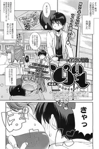 [SUMERAGI Kohaku] Toro☆Imo Ch.01-04