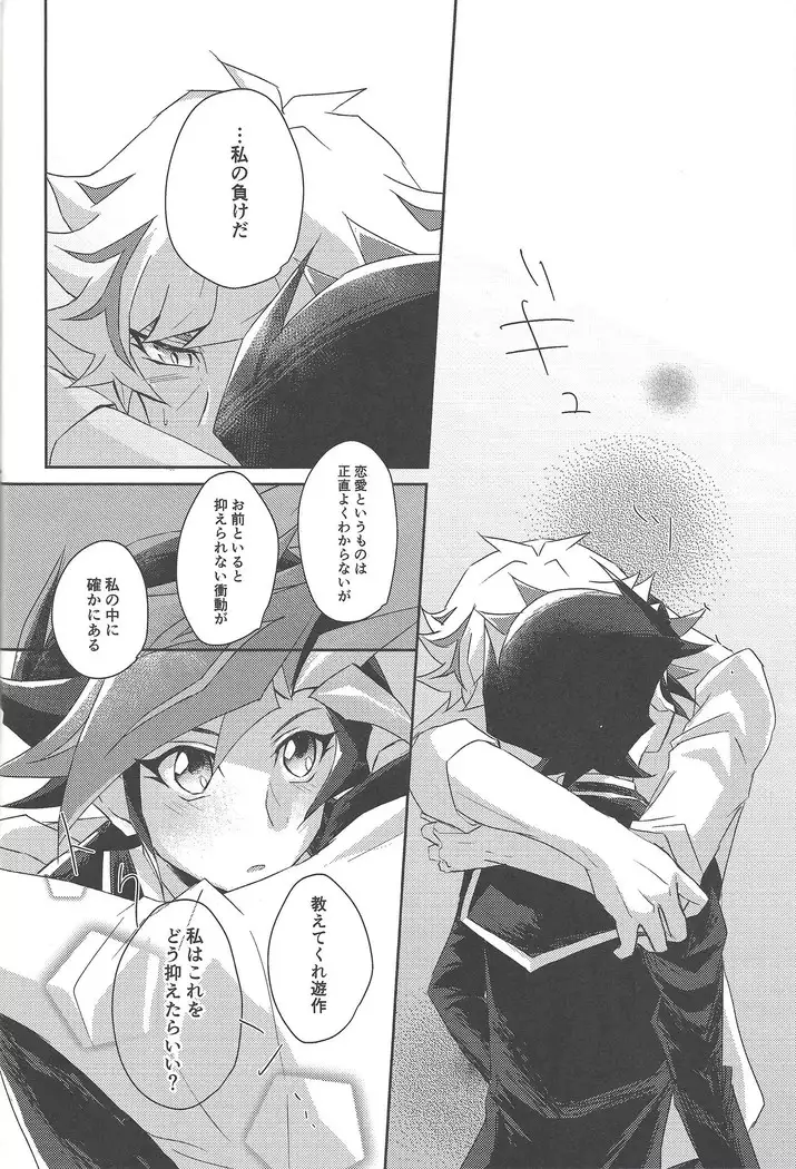 Yuusaku-kun wa Koi ga Shitai!