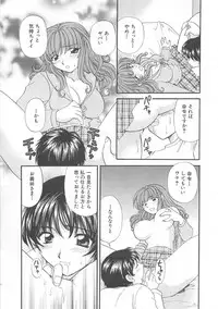 [Hirose Miho] Oneesan ni Onegai