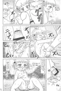 (C79) [BOOKS Takada (Yoshi-Puu)] Chicchai Mitsugo to ○○○ suru Hon (Mitsudomoe)