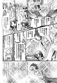 [Nikukiu-] Tamatama -Counter Attack of Orgon Energy- jou