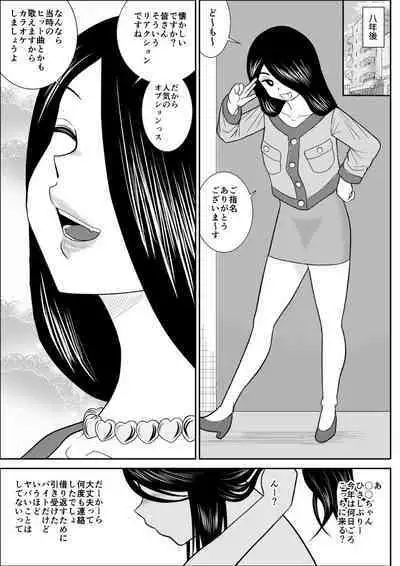 FAKE An Tanhenshuu 2