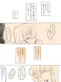 Hitotsu no Hajimete
