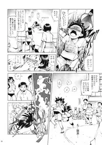 (C68) [18 Monkeys (Inono)] Navy Blue pants