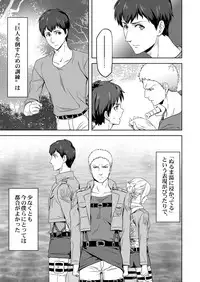[Marinconia (Maru Mary)] We are the Massacre (Shingeki no Kyojin) [Digital]