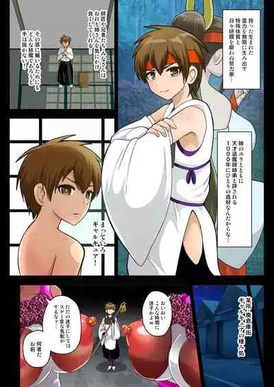youkai gyaru kyua VS tensai syounen taima si hyuuga takeru