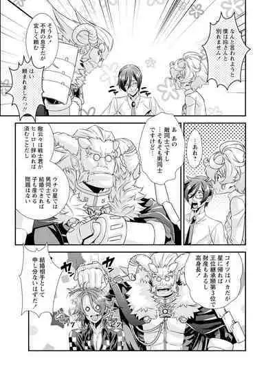 Denki Sentai Briders