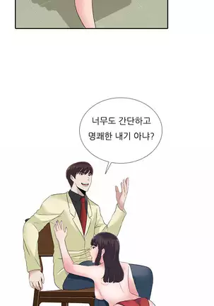 Dark Game Ch.0-28