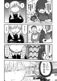 COMIC Anthurium 2018-11 [Digital]