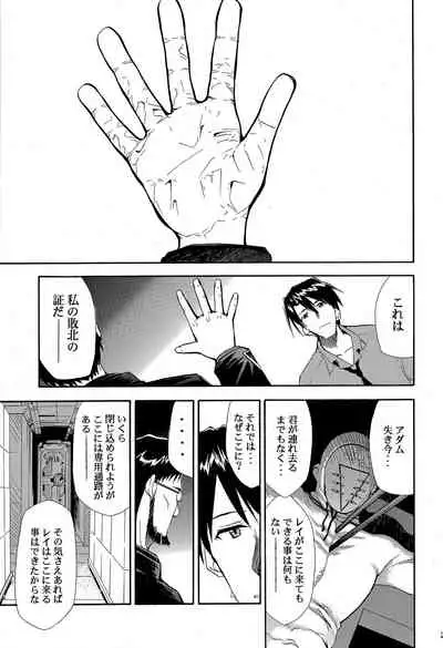 RE-TAKE 4