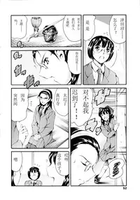 [Tuna Empire] Houkago Dorei Club 2 Jigenme Ch. 3 [Chinese] [白雪纷飞个人汉化]