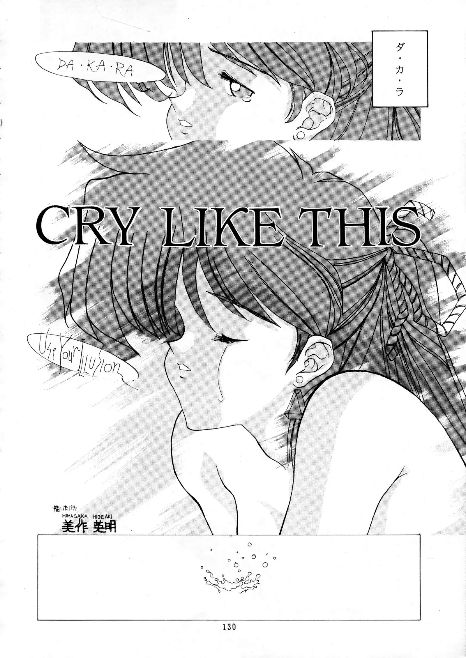 Chou-on Sensei