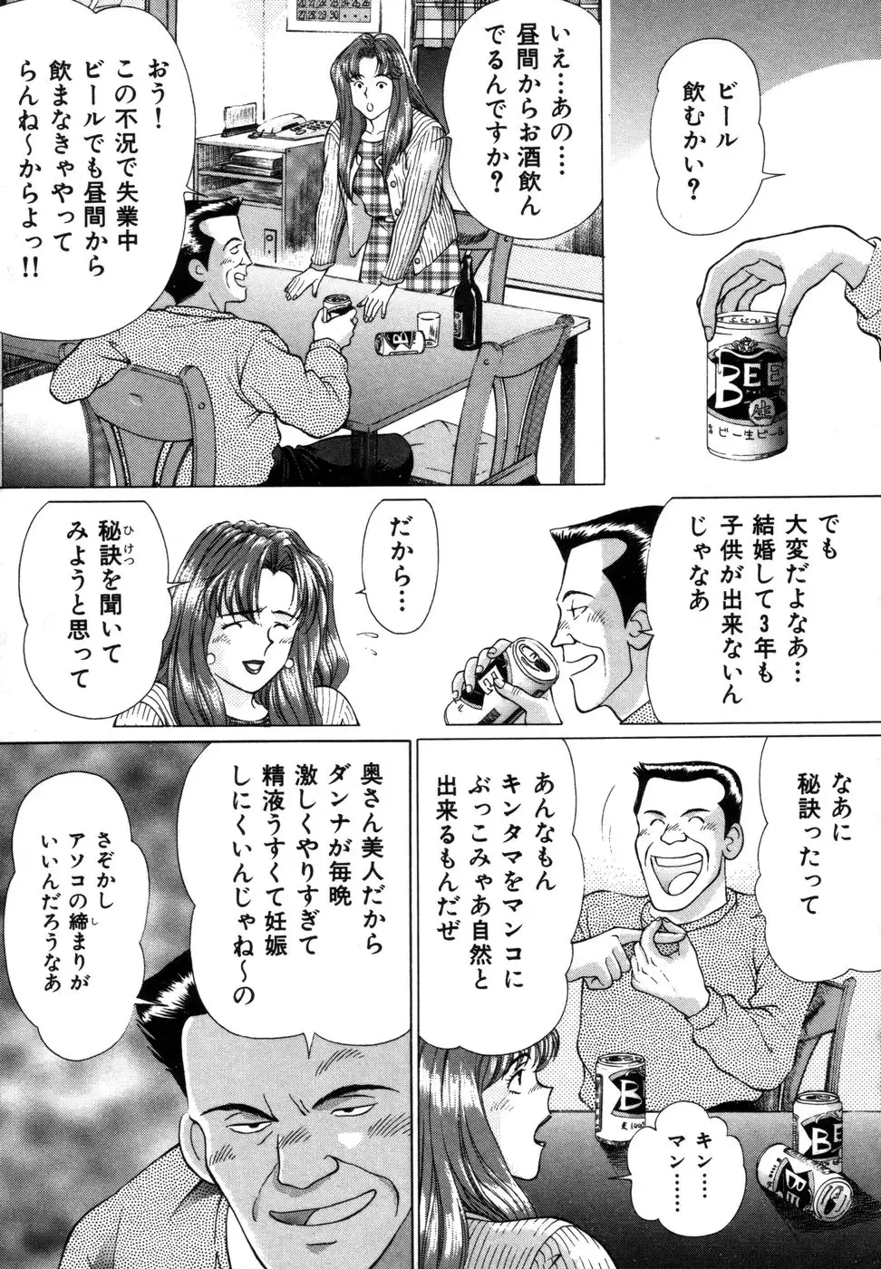 Koushokutsume No Uwaki Na Taiken