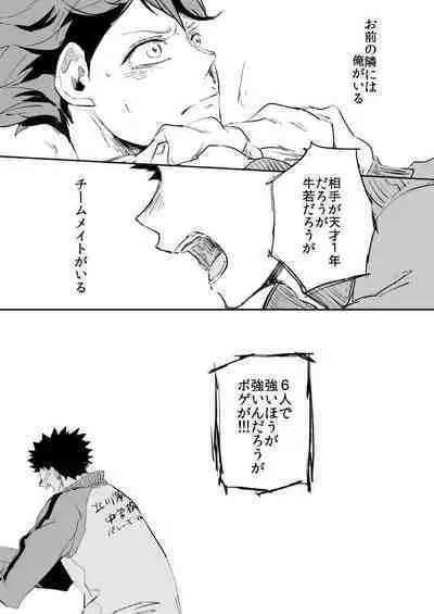[HOCCA] UNDER THE HEAT HAZE (Haikyuu!!) [Digital]