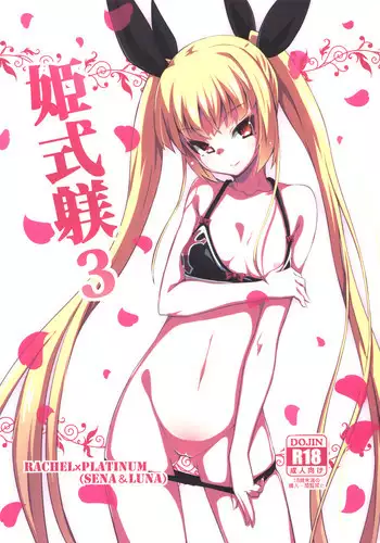 (C89) [Catcher's mitt of silver (Kaname Nagi)] Hime-shiki Shitsuke 3 (BLAZBLUE)