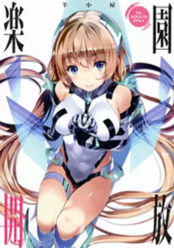 (C87) [Sheepfold (Tachibana Yuu)] Rakuen Kaihou (Rakuen Tsuihou -Expelled from Paradise-)