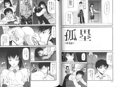 Senjou - A Desire is Instigated