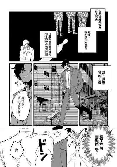 M no Kyouten | M的教典 Ch. 1-6 + 特典