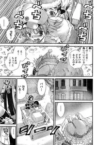 Young Champion Retsu Vol.10 (2008-01-25 Zoukangou)